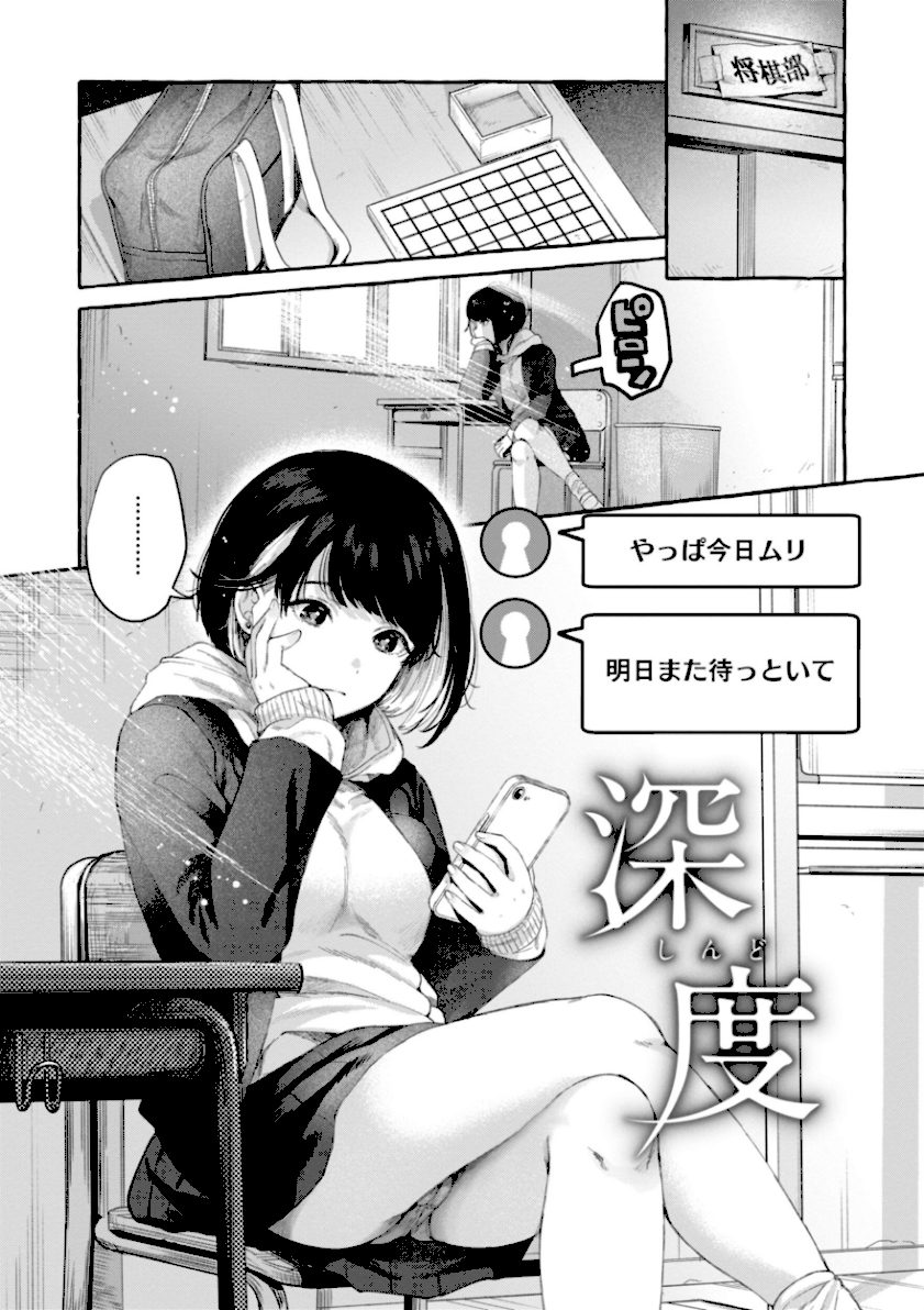 愛を注いで page 7 b