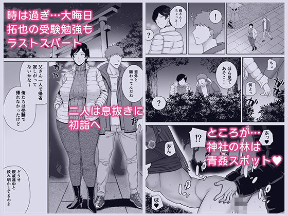 母さんだって女なんだよ！5