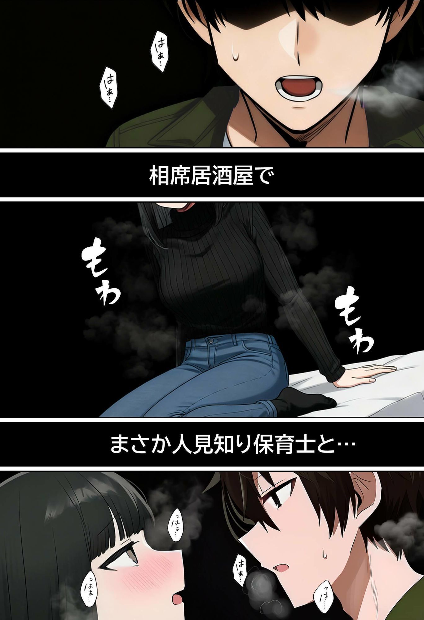 【実話】相席居酒屋で知り合った人見知り保育士ちゃん（21）とコスプレSEXした話www