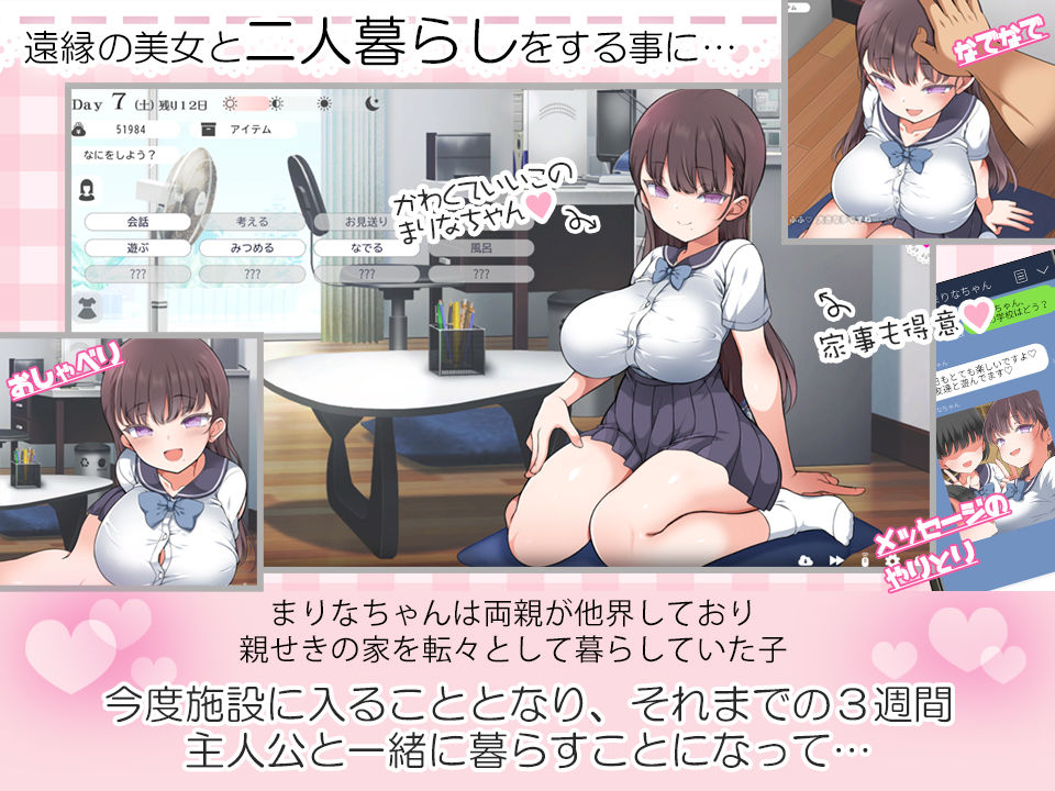 魔性の彼女と…