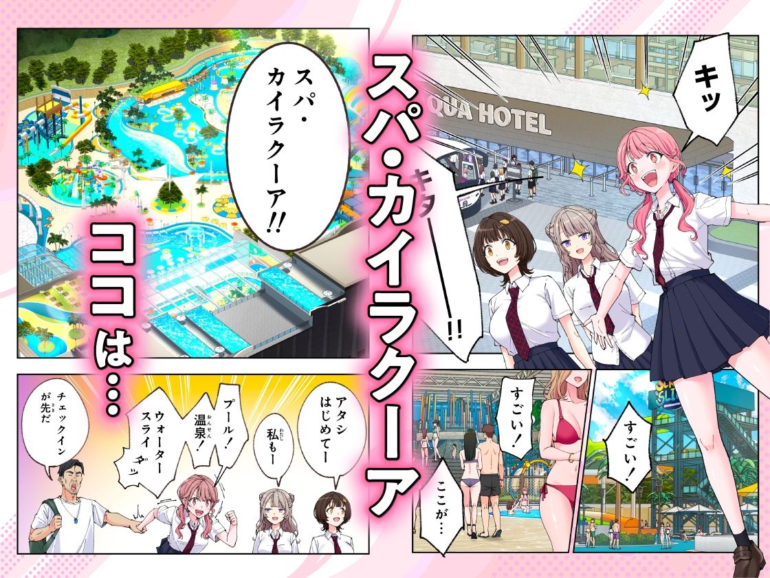 スパ・カイラクーア3