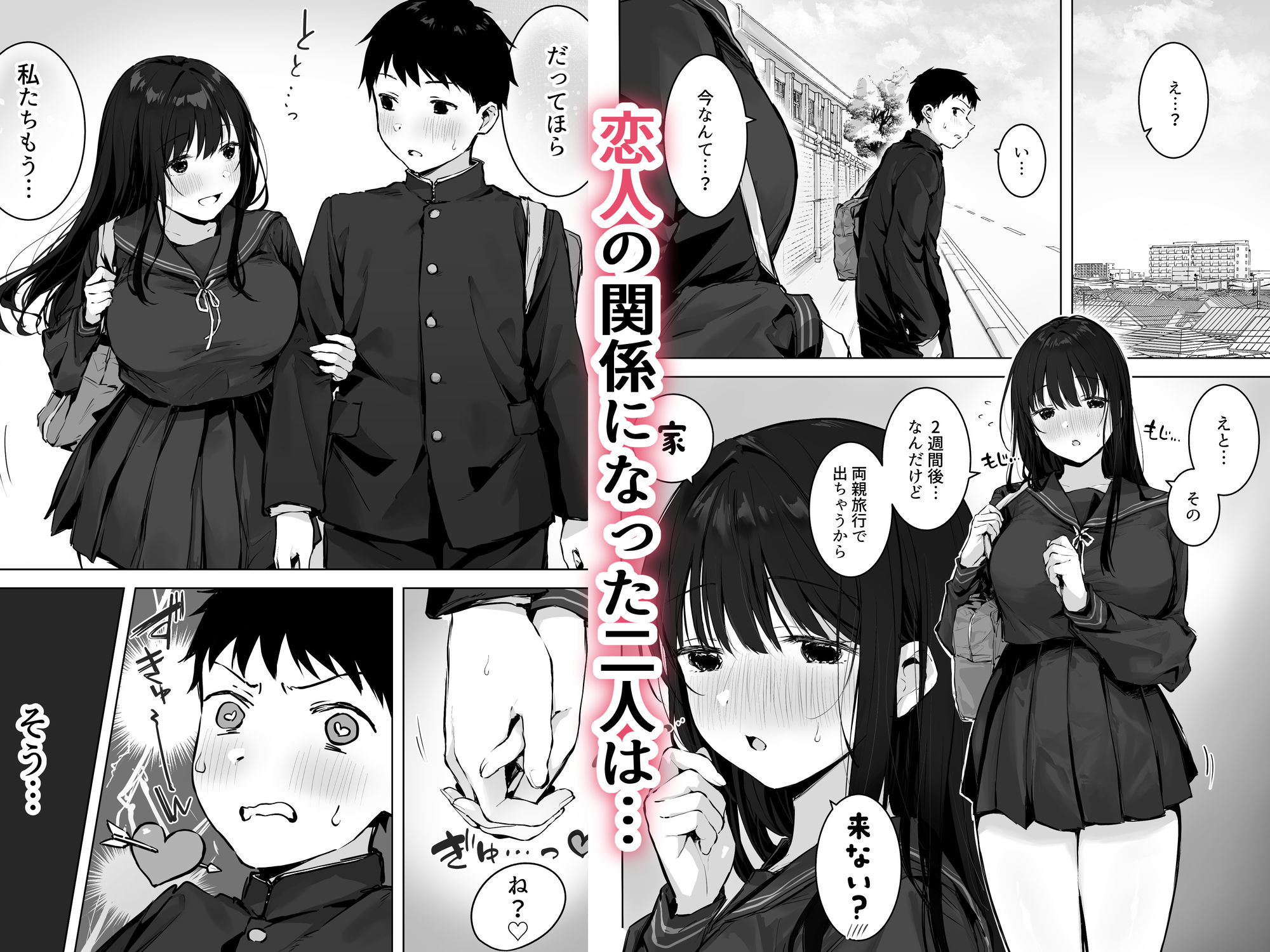 どすけべ美少女JKとお家えっち…完。