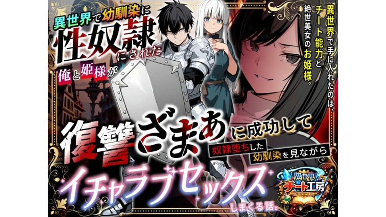 異世界で幼馴染に性奴●にされた俺と姫様が、復讐ざまぁに成功して奴●堕ちした幼馴染を見ながらイチャラブセックスしまくる話。