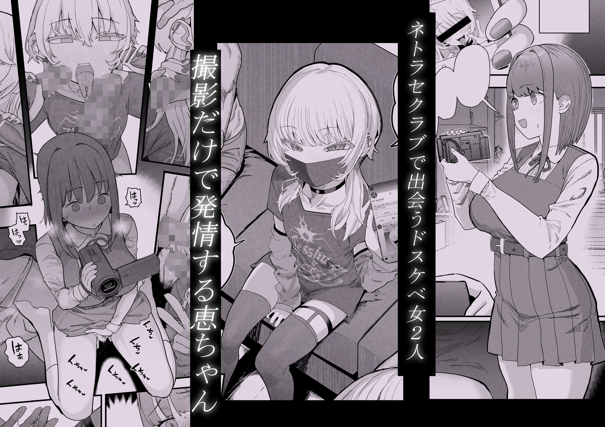 ネトラセラブ2 アナル舐めの天才とフェラチオの天才