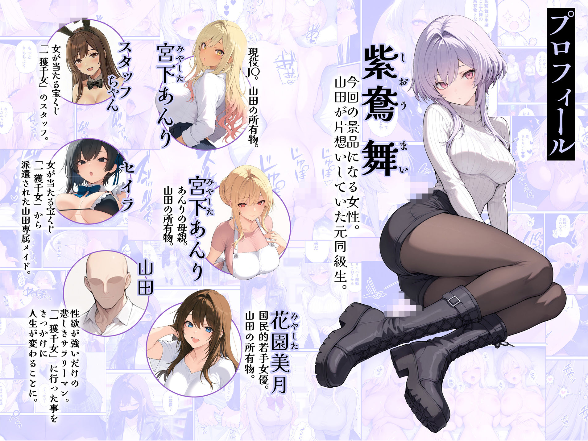 一獲千女〜女が当たる宝くじで一等を当てた男〜【片想いしていた同級生編】