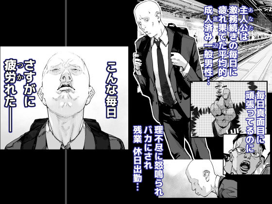 疲労（つか）れたときにはオナホがいいね