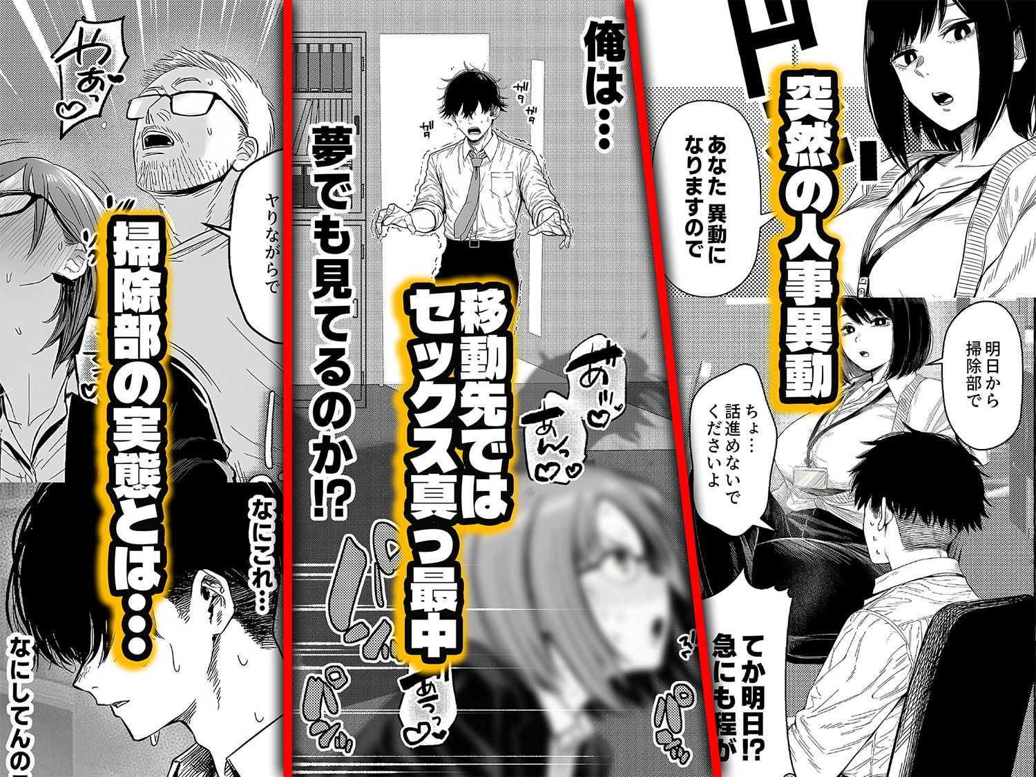 チート人事任命権！！僕が君に役割あ〜げる