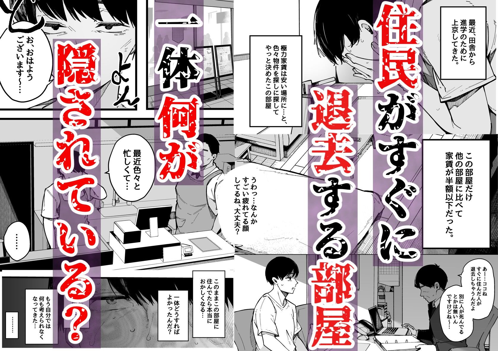 引っ越し先の近隣住民の性欲がヤバすぎて、毎日キンタマ空っぽにされる件。