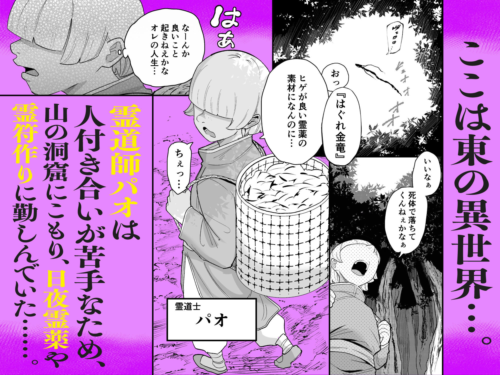 死亡淫戯 調伏失敗！？ メカクレキョンシー